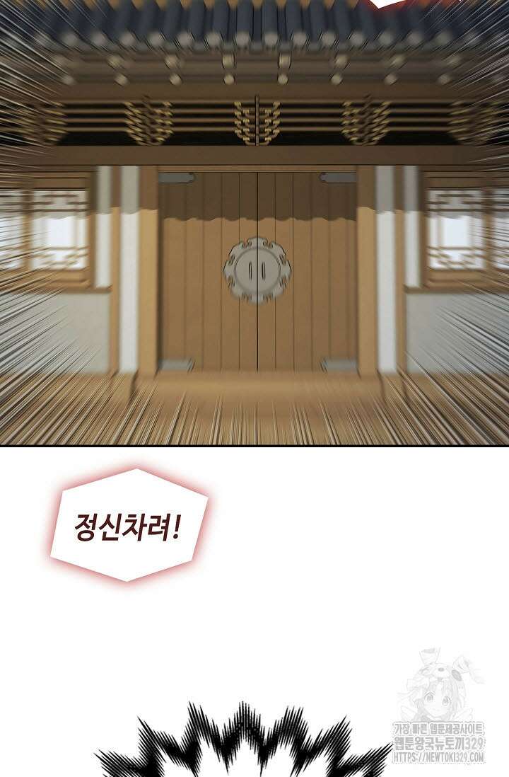 마도선자 22화 10