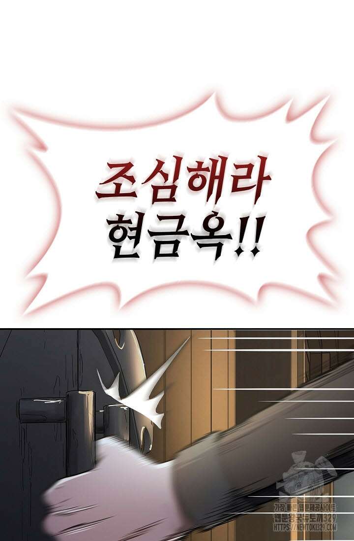 마도선자 22화 13