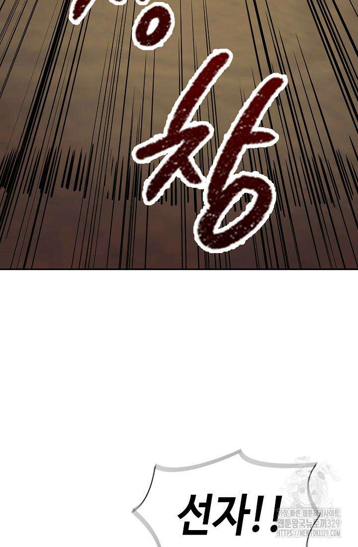마도선자 22화 20