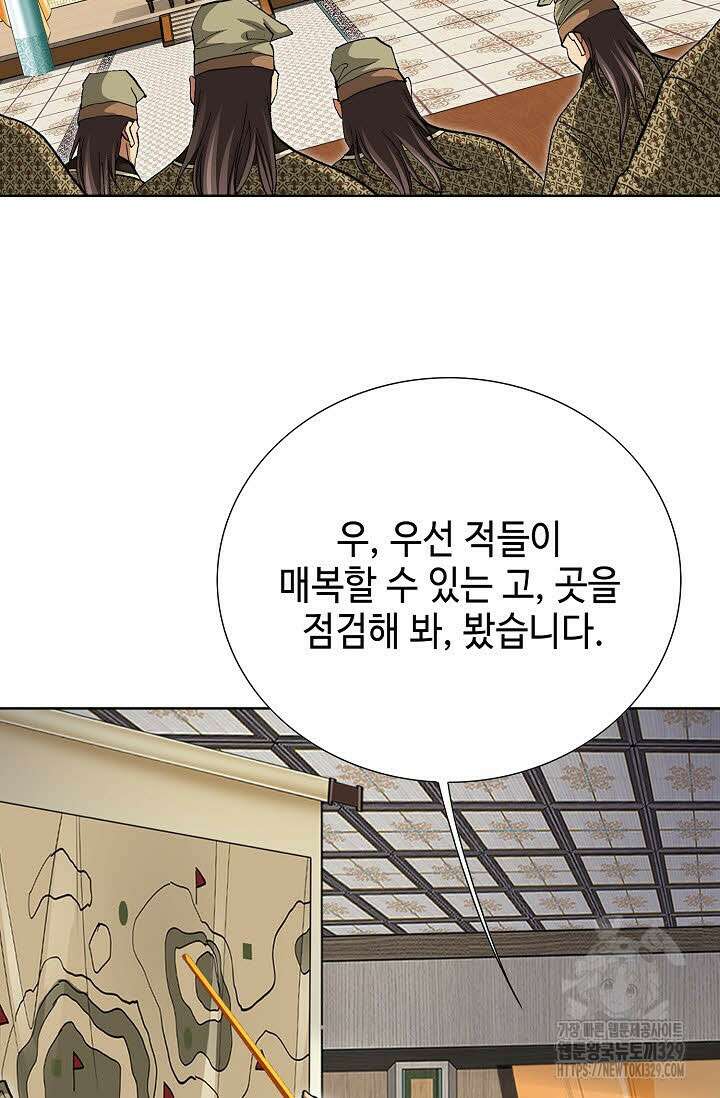 무쌍 10화 3