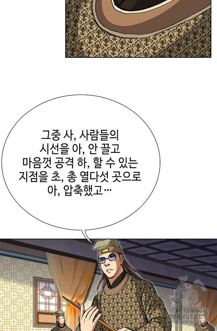 무쌍 10화 6