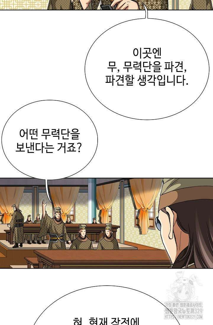 무쌍 10화 7