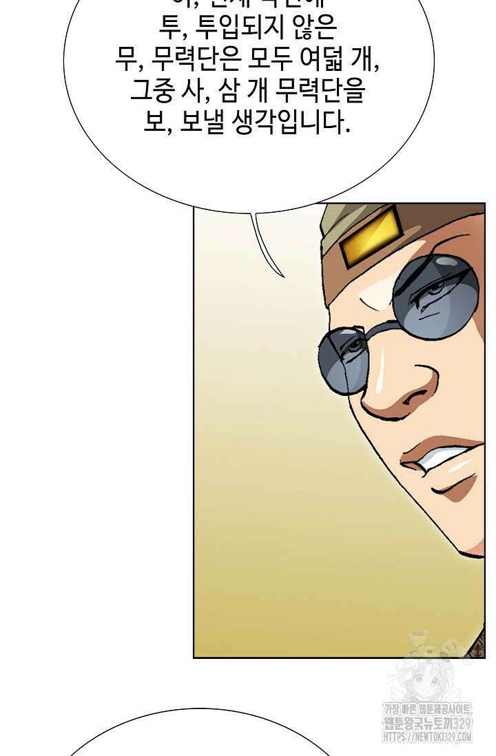 무쌍 10화 8