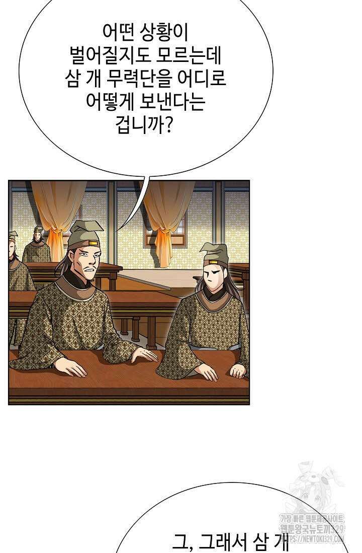 무쌍 10화 9