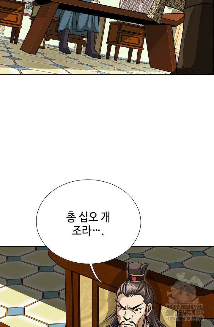 무쌍 10화 12