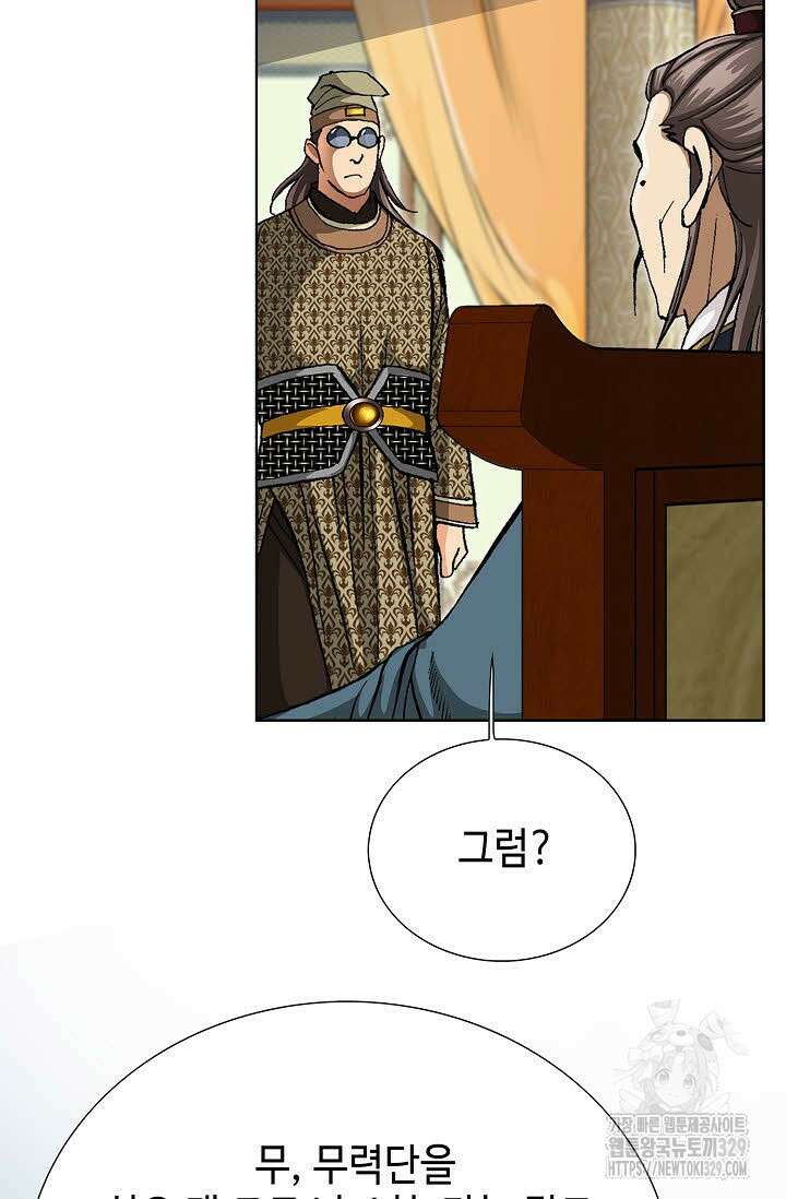 무쌍 10화 14