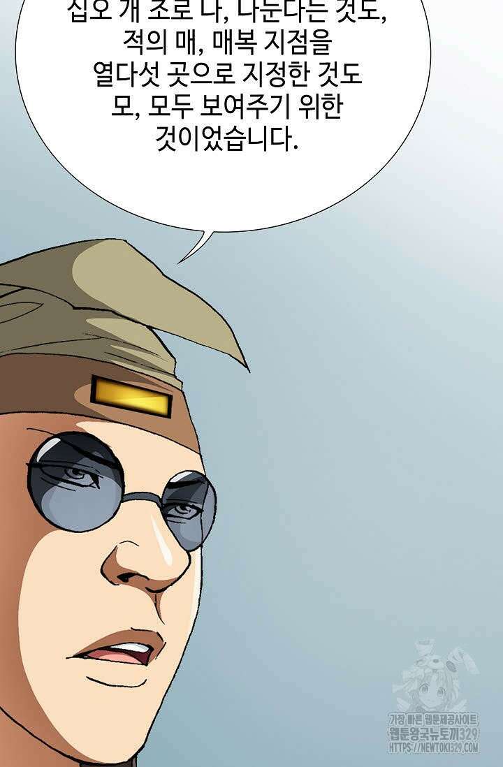 무쌍 10화 15