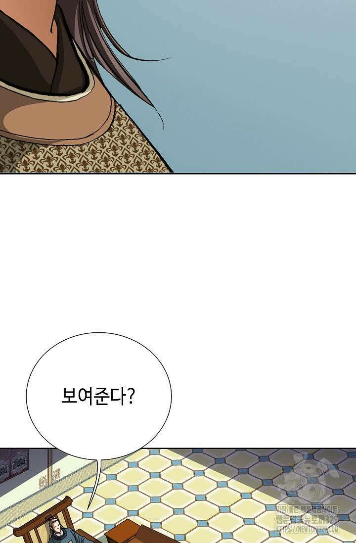 무쌍 10화 16