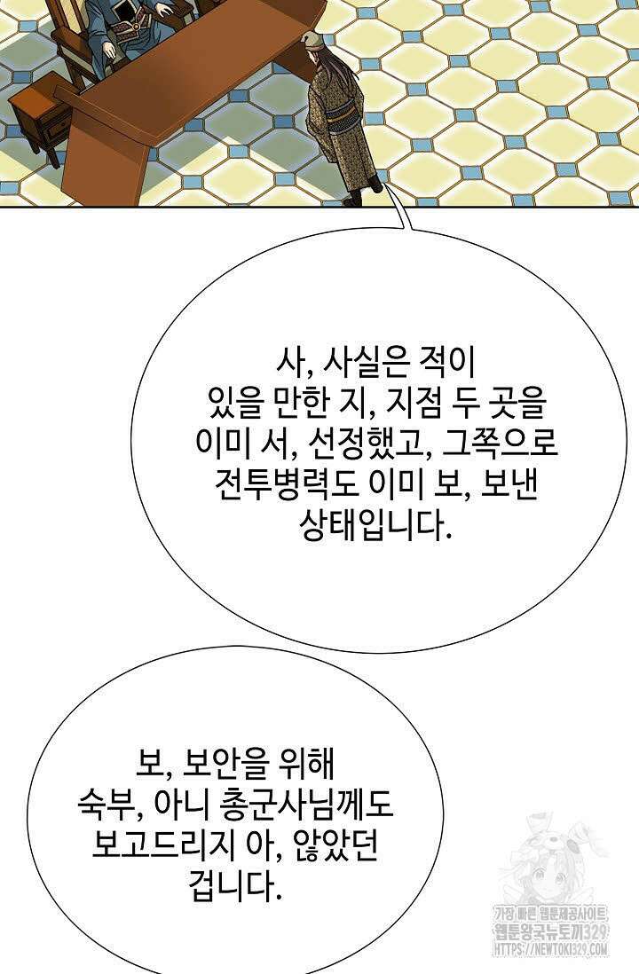 무쌍 10화 17