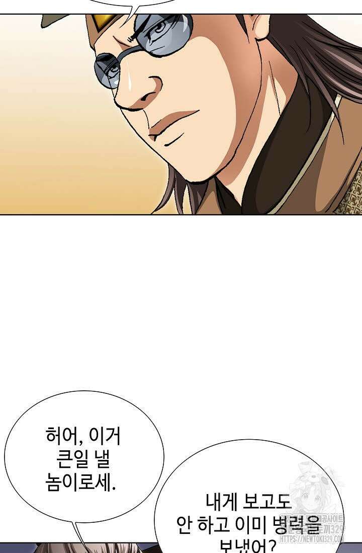 무쌍 10화 18