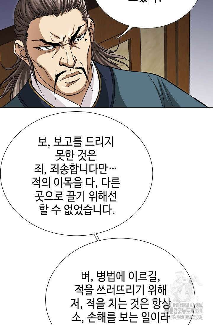 무쌍 10화 19