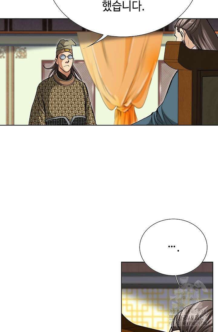 무쌍 10화 20