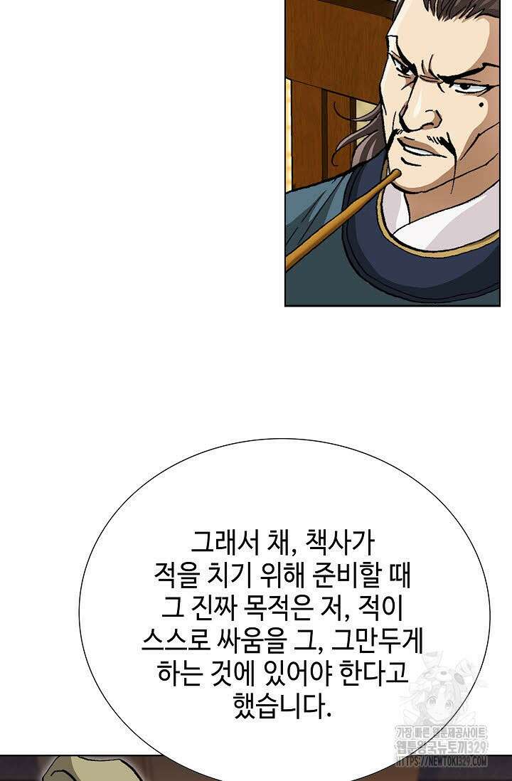 무쌍 10화 21