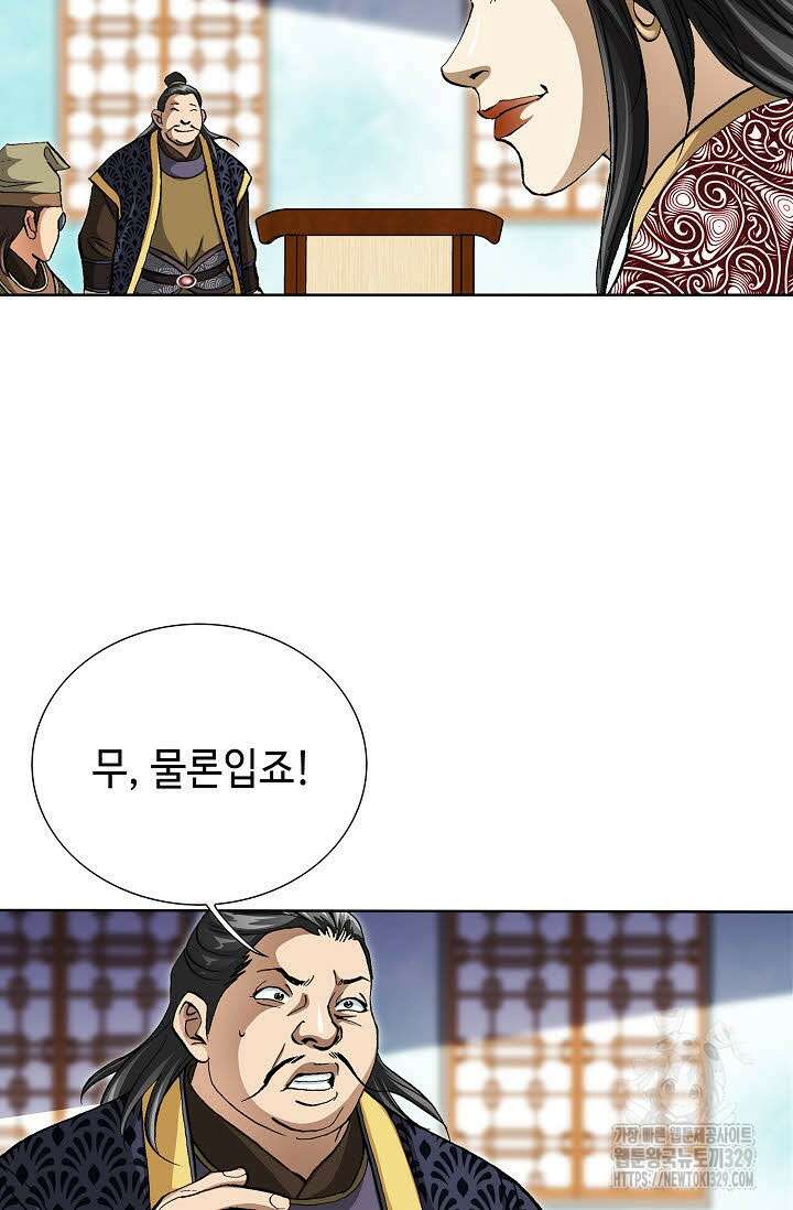 무쌍 20화 3