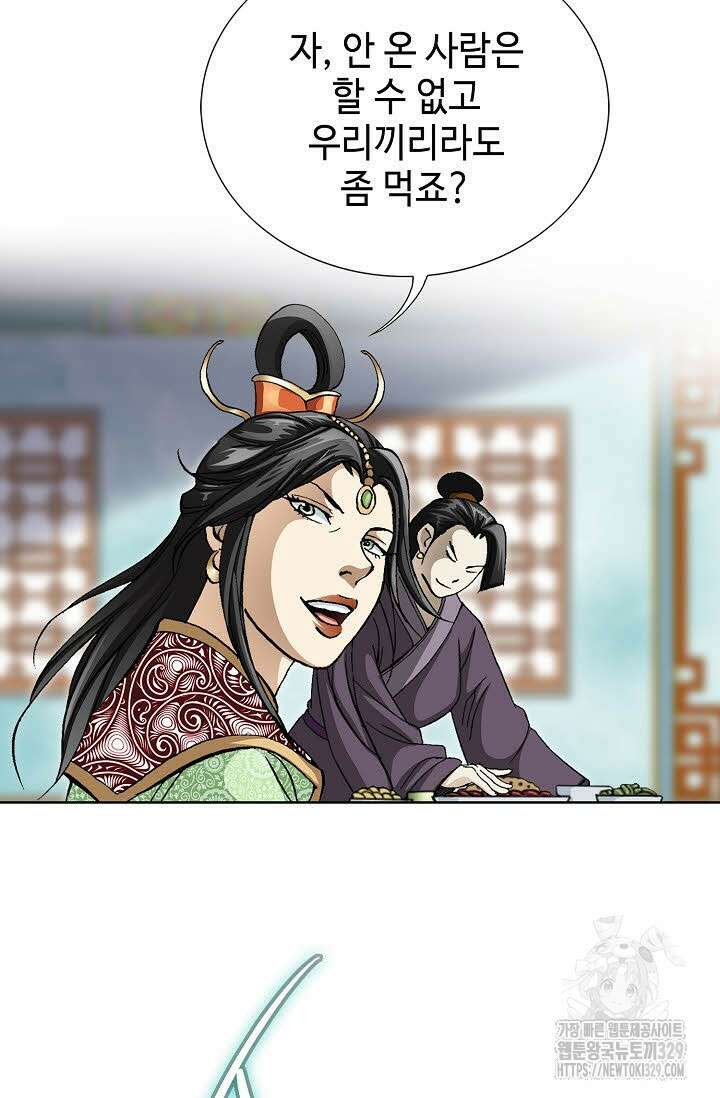 무쌍 20화 5