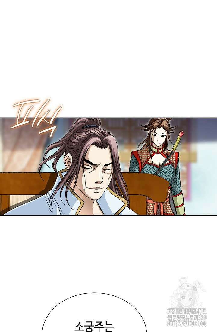 무쌍 20화 9