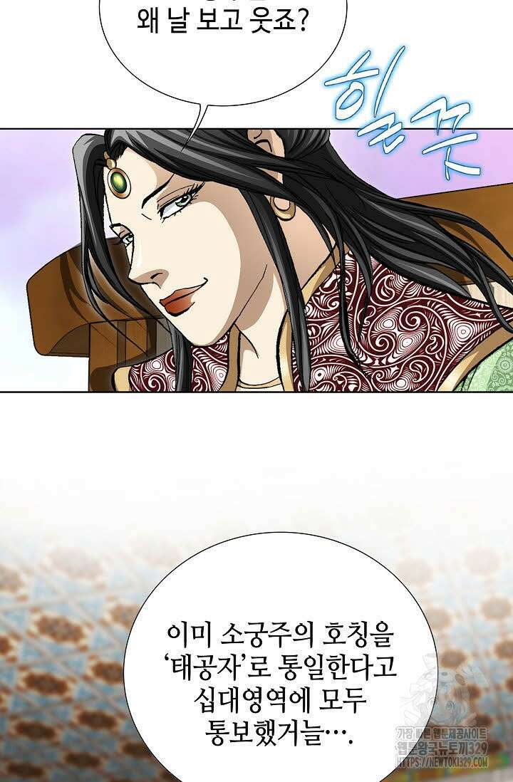 무쌍 20화 10