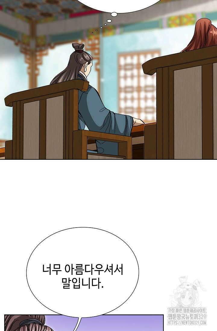 무쌍 20화 11