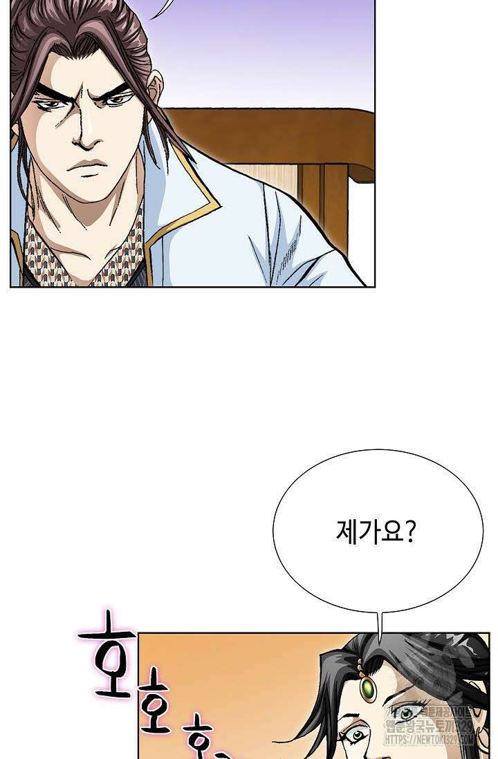 무쌍 20화 12