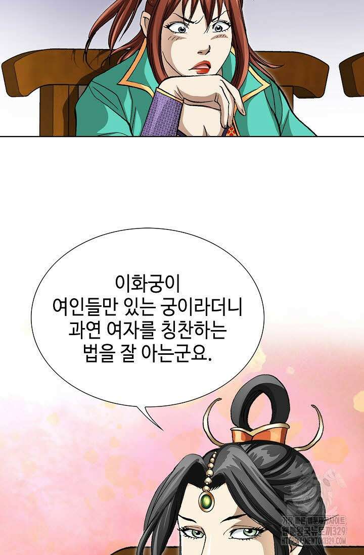 무쌍 20화 15