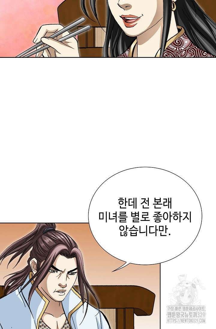 무쌍 20화 16