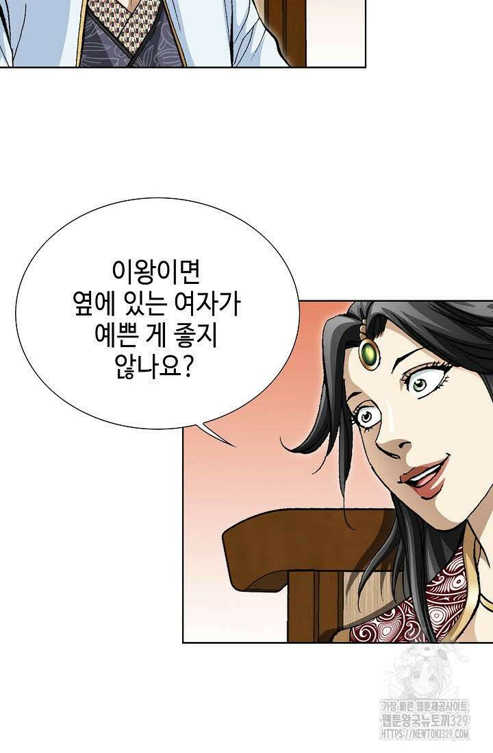 무쌍 20화 17