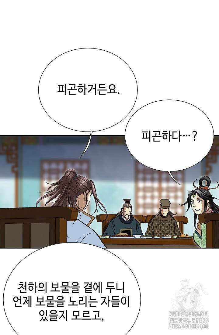 무쌍 20화 18