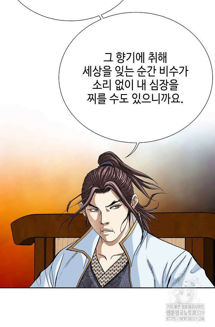 무쌍 20화 19