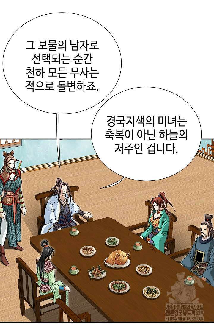 무쌍 20화 20