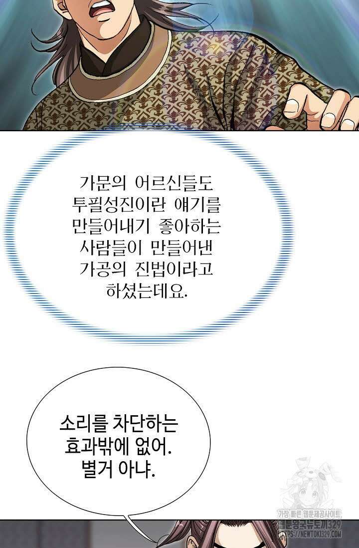 무쌍 30화 3