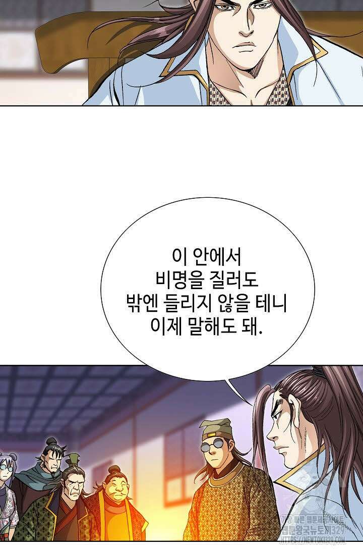 무쌍 30화 4