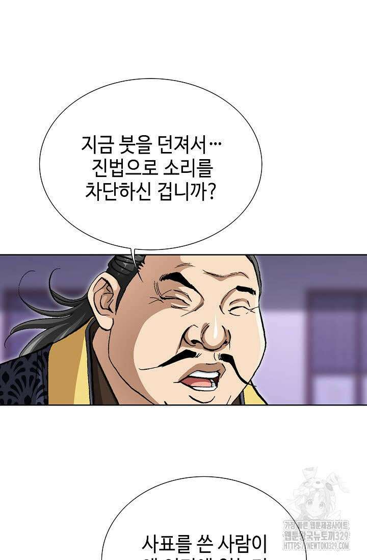 무쌍 30화 5