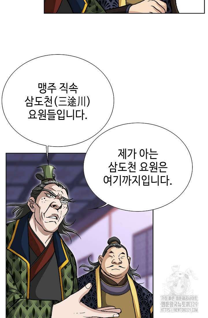 무쌍 30화 7