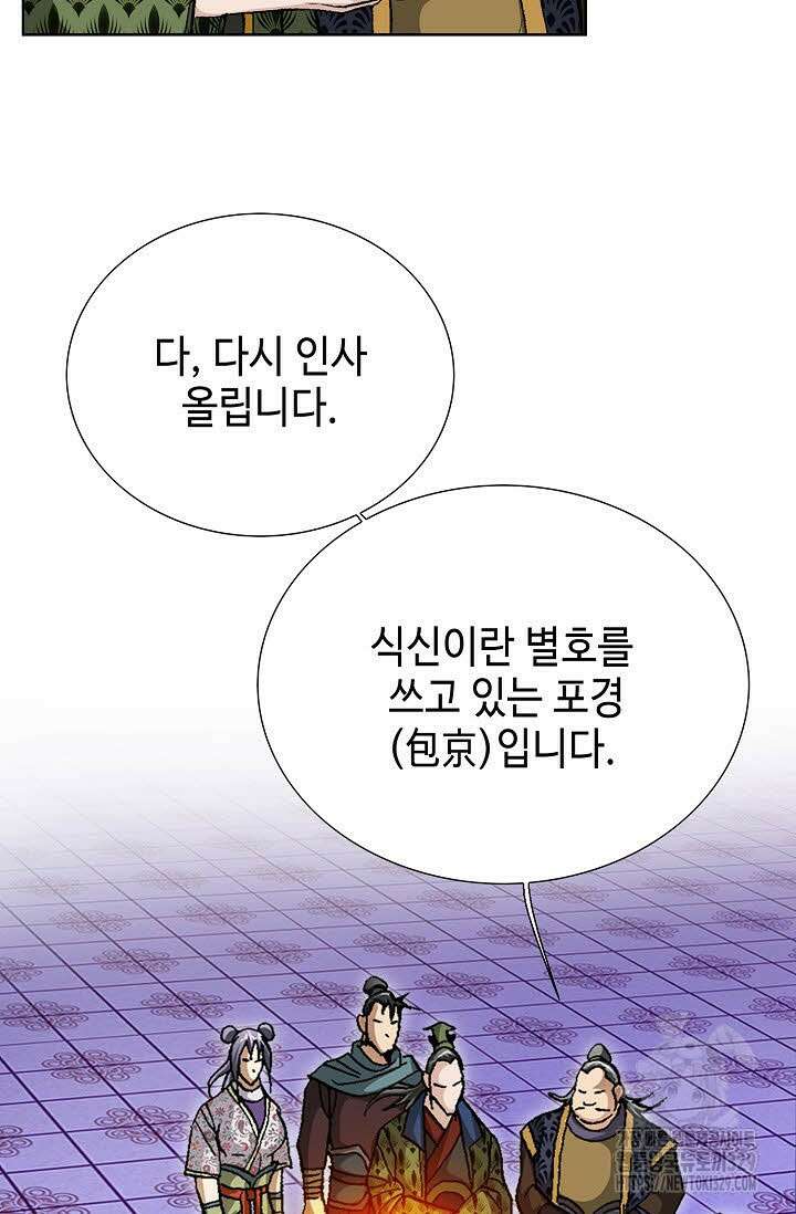 무쌍 30화 8