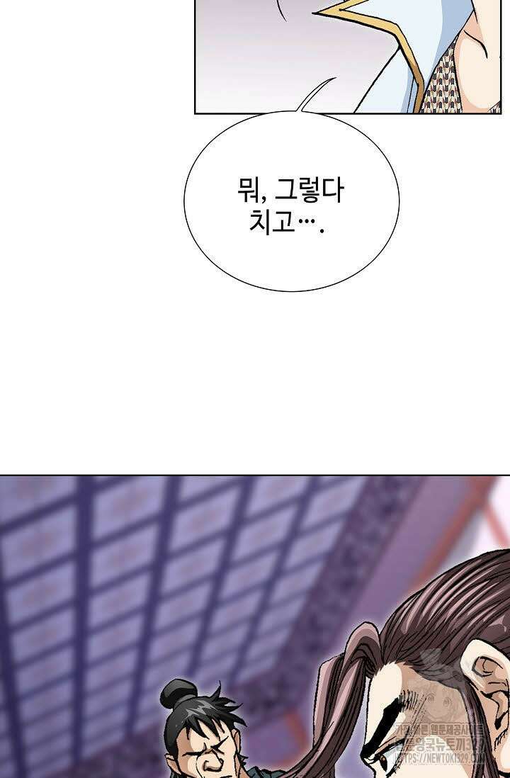무쌍 30화 11