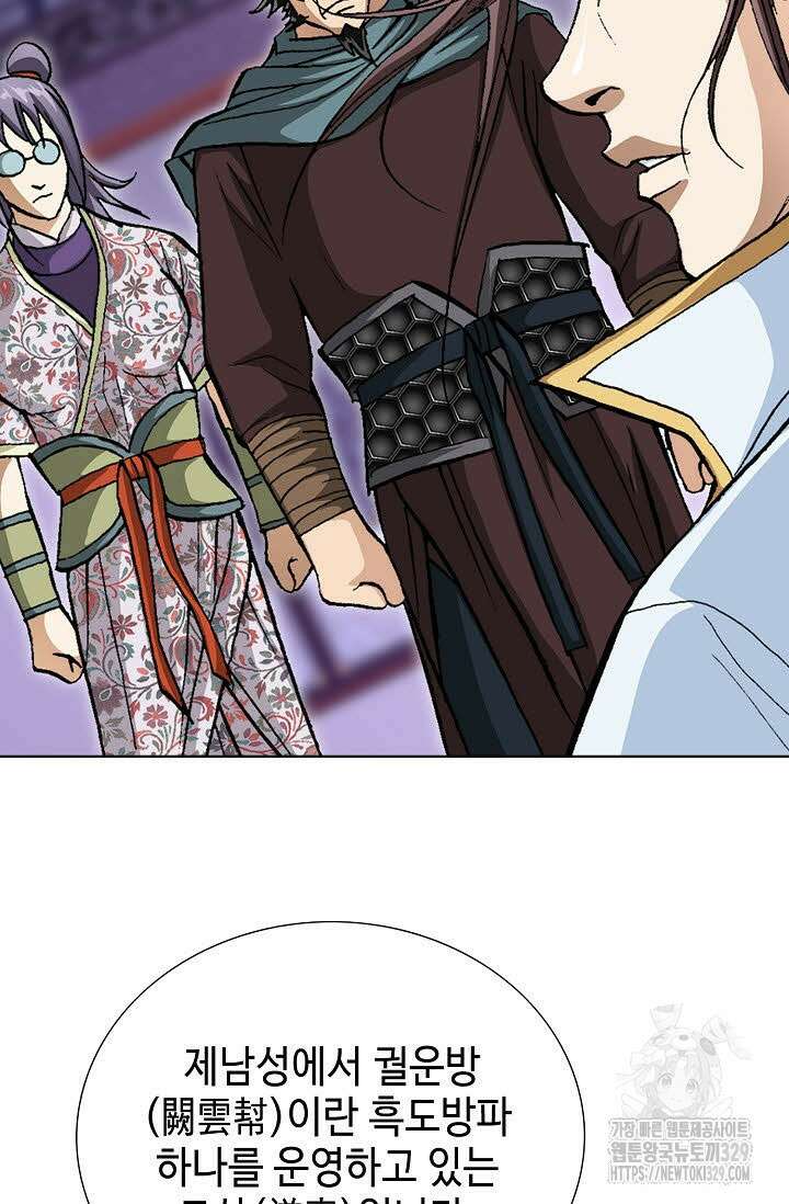 무쌍 30화 12