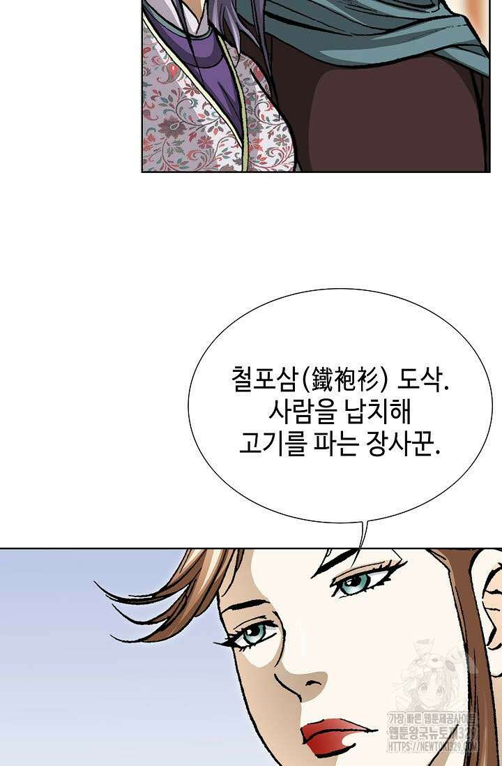 무쌍 30화 14