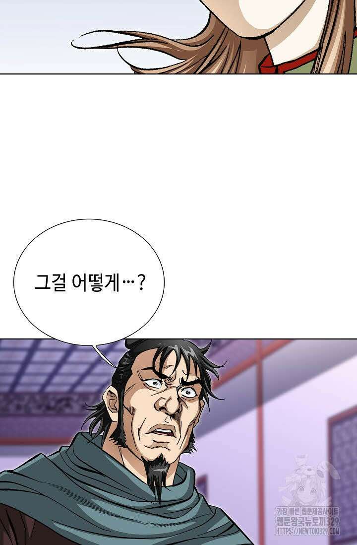 무쌍 30화 15