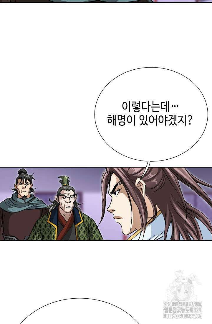 무쌍 30화 16