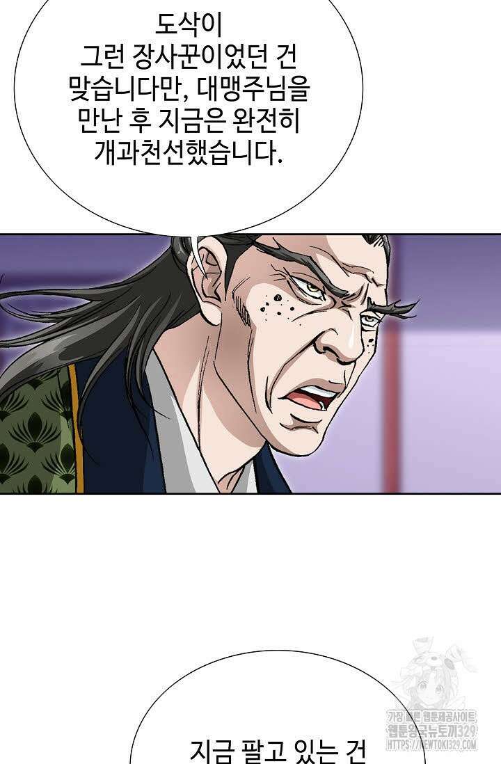 무쌍 30화 17