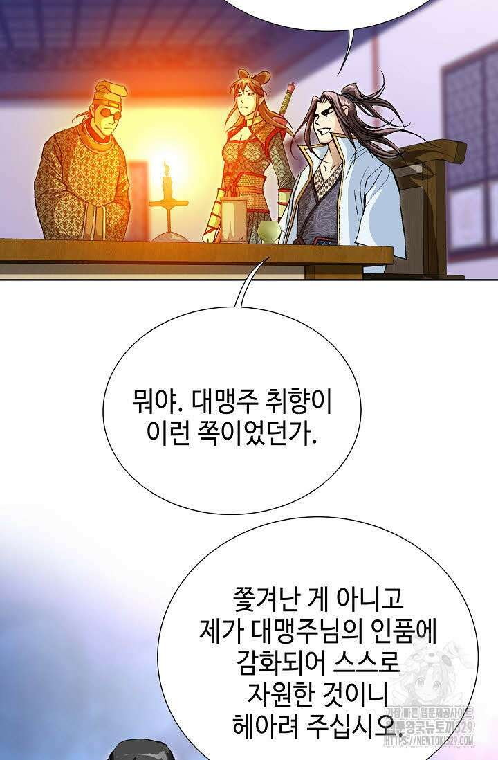 무쌍 30화 19