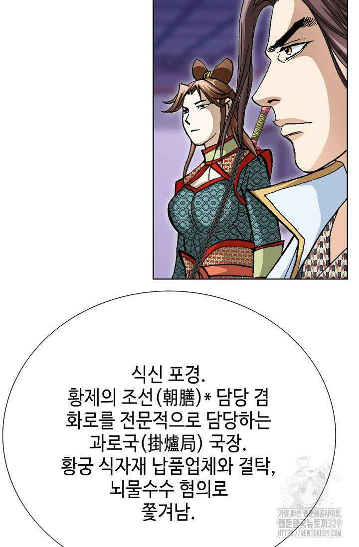 무쌍 30화 21