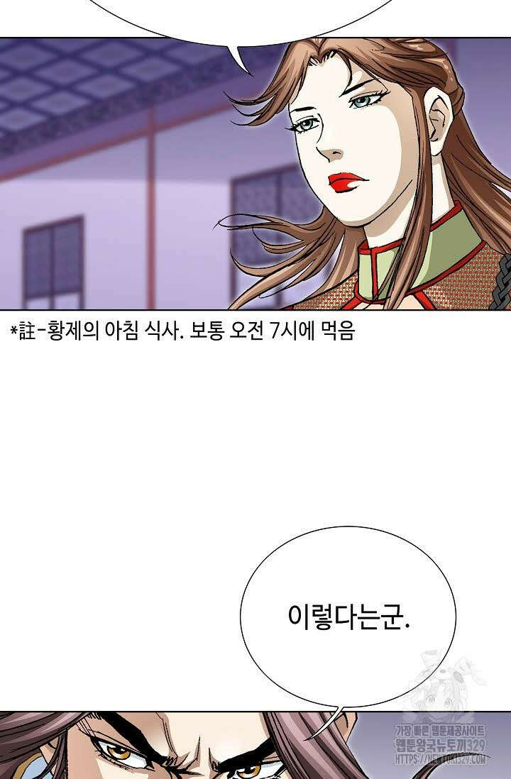 무쌍 30화 22