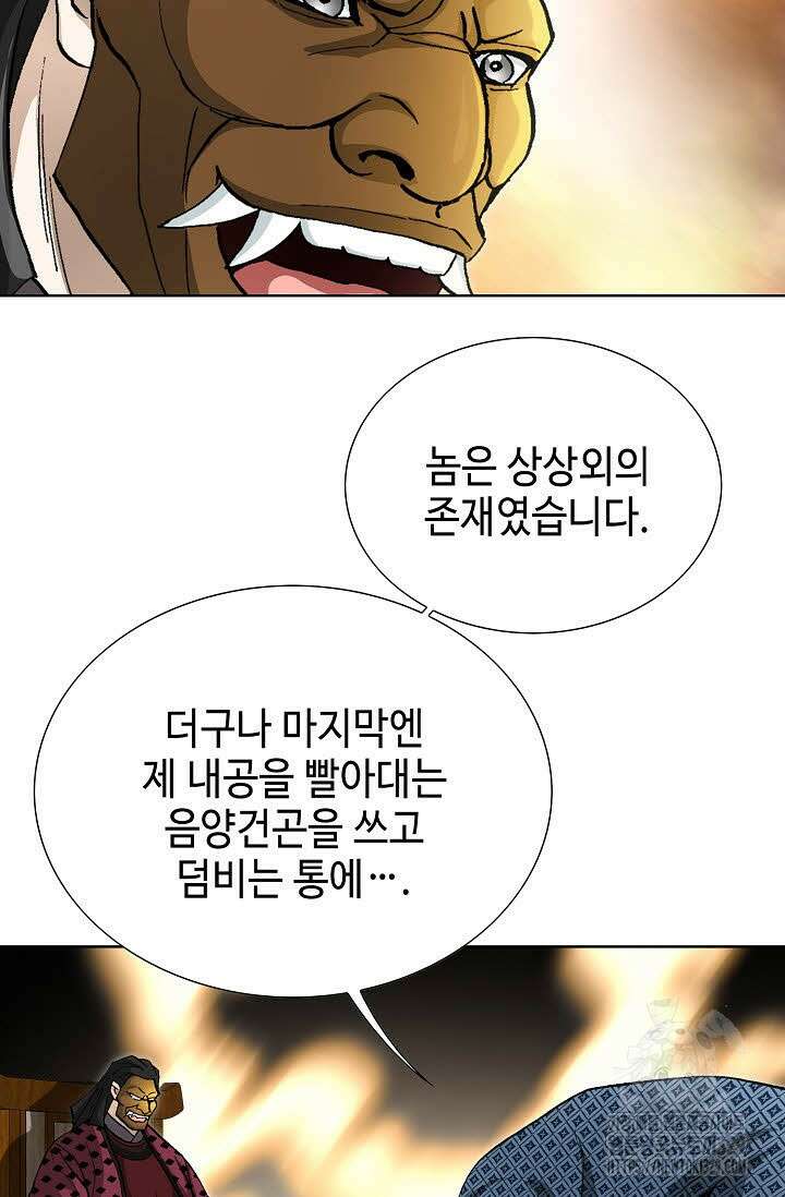 무쌍 40화 3