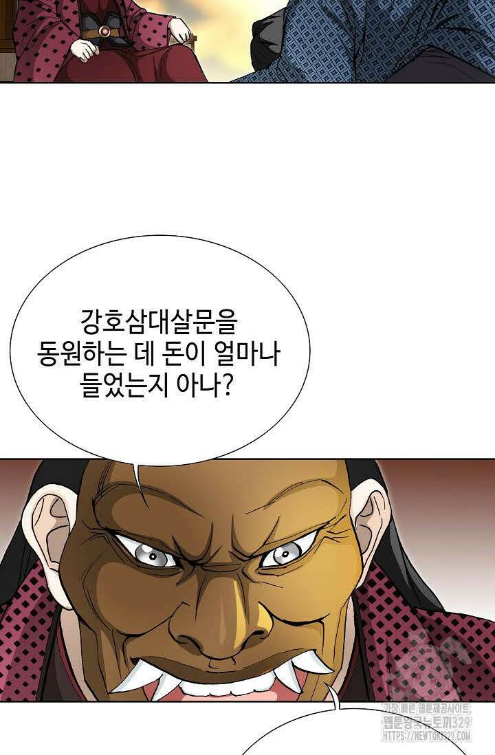무쌍 40화 4