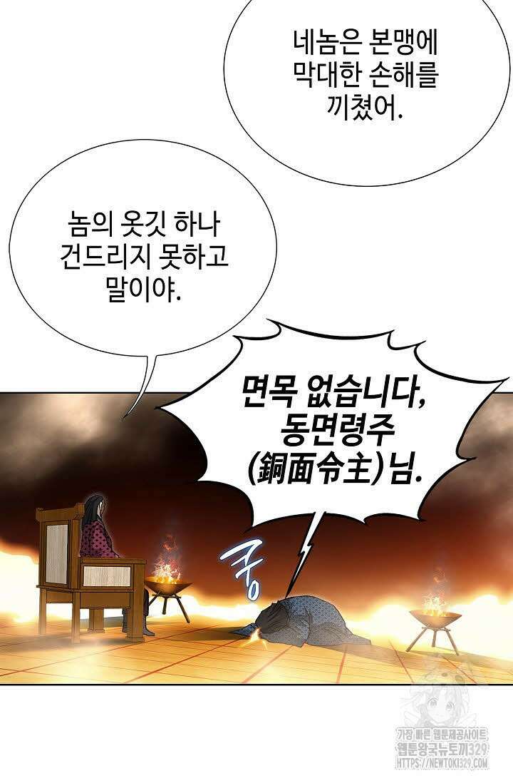 무쌍 40화 5