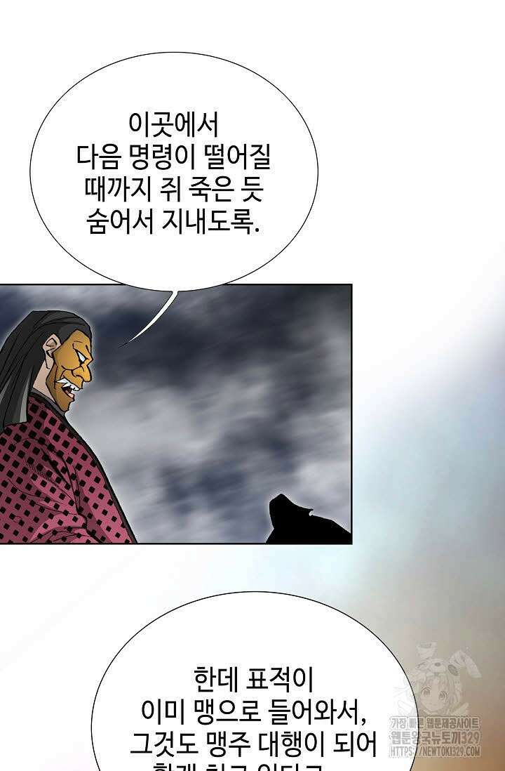 무쌍 40화 6