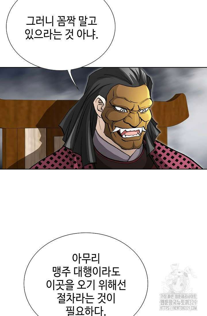 무쌍 40화 8