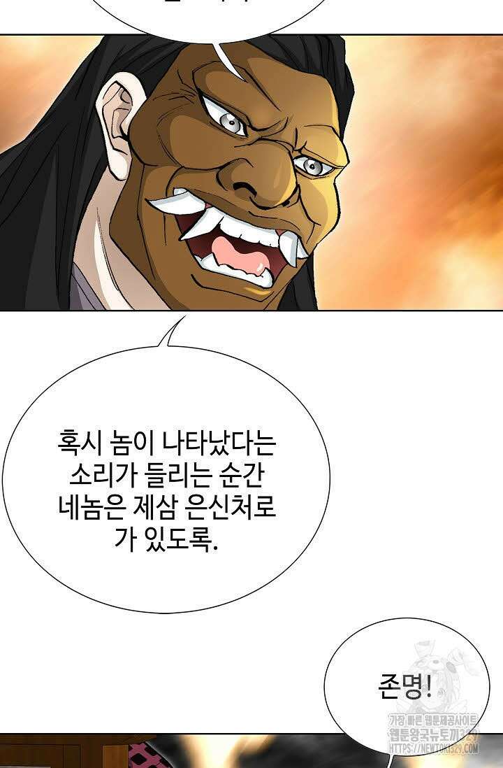 무쌍 40화 9