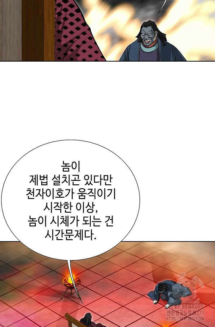 무쌍 40화 10